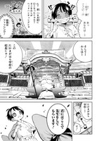 「かしこめ！たかまがはら小学校」より