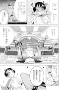 「かしこめ!たかまがはら小学校」より