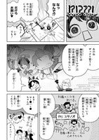「かしこめ！たかまがはら小学校」より