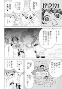 「かしこめ!たかまがはら小学校」より