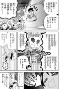 「かしこめ!たかまがはら小学校」より