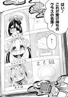 「かしこめ！たかまがはら小学校」より