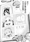 「かしこめ!たかまがはら小学校」より