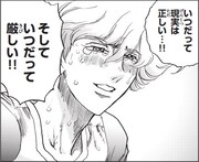 島本和彦の新連載「ヴァンパイドル滾」より (c)島本和彦／小学館