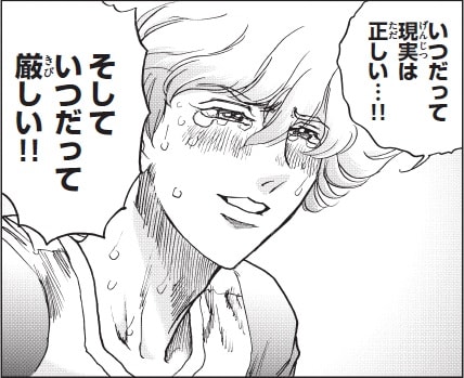 島本和彦の新連載「ヴァンパイドル滾」より (c)島本和彦／小学館