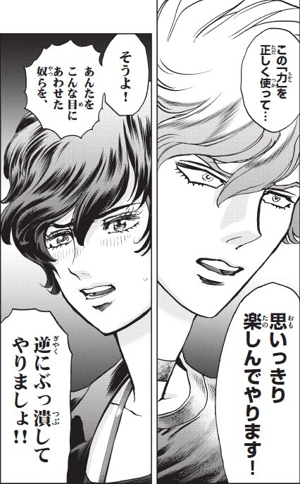 島本和彦の新連載「ヴァンパイドル滾」より (c)島本和彦／小学館