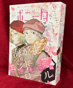月刊ミステリーボニータ6月号