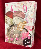 月刊ミステリーボニータ6月号