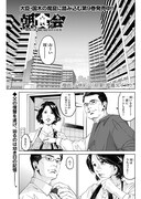 「朝食会」より