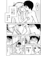 「時をかける山本 -30歳無職童貞-」より