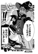 「マジョモジョ」より。