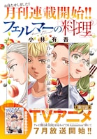 「フェルマーの料理」扉ページ