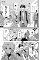 カップルであることをアピールするため、親太郎とのラブラブっぷりを周りに見せつける稲穂くん。