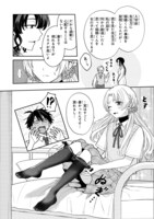 眼の前でタイツを脱ぐ稲穂くん。その無防備な姿に、親太郎も思わず赤面。