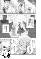 「聖なる加護持ち令嬢は、騎士を目指しているので聖女にはなりません。」より