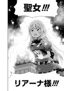 「聖なる加護持ち令嬢は、騎士を目指しているので聖女にはなりません。」より