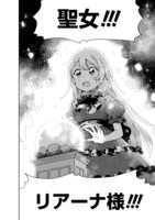 「聖なる加護持ち令嬢は、騎士を目指しているので聖女にはなりません。」より