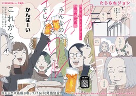 「海が走るエンドロール」海の卒業前の番外編　「辺境警備」の前日譚描く新連載も