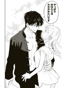 「ヤン先輩はひとりで生きていけない」1巻より