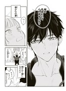 「ヤン先輩はひとりで生きていけない」1巻より