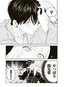 「ヤン先輩はひとりで生きていけない」1巻より