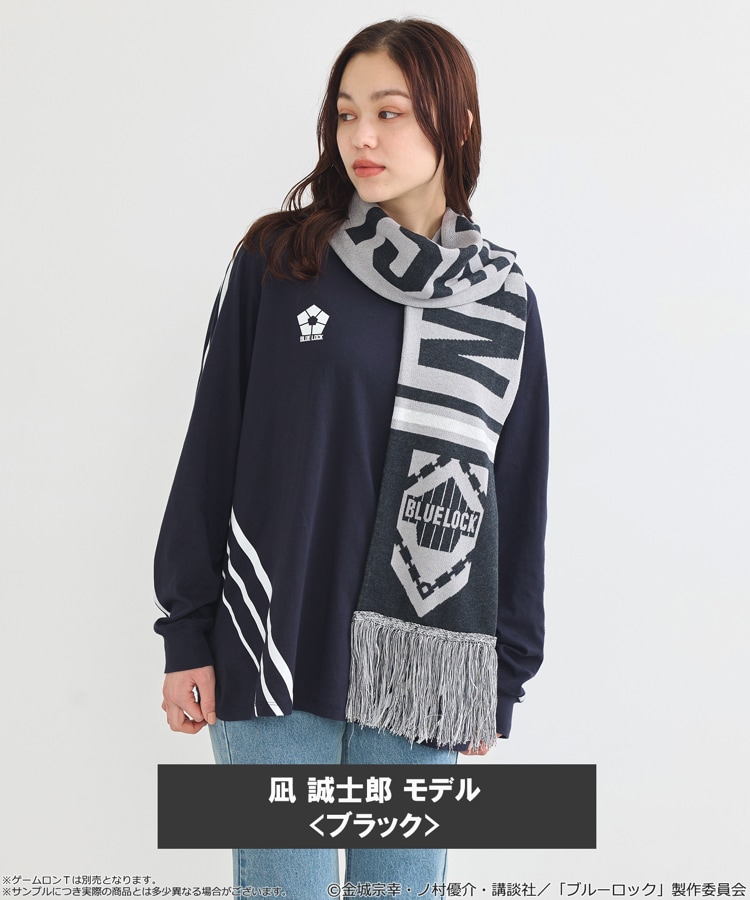 ブルーロック*and ST サッカーニットマフラー 凪 完売品 未開封 RAGEBLUE 凪誠士郎 サッカーニットマフラー