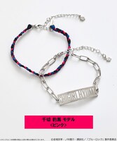 「ブルーロック ミサンガブレスレットセット」