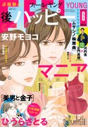 フィール・ヤング6月号