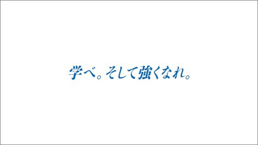 アニメ「鬼滅の刃」と早稲田アカデミーのコラボWebムービーより
