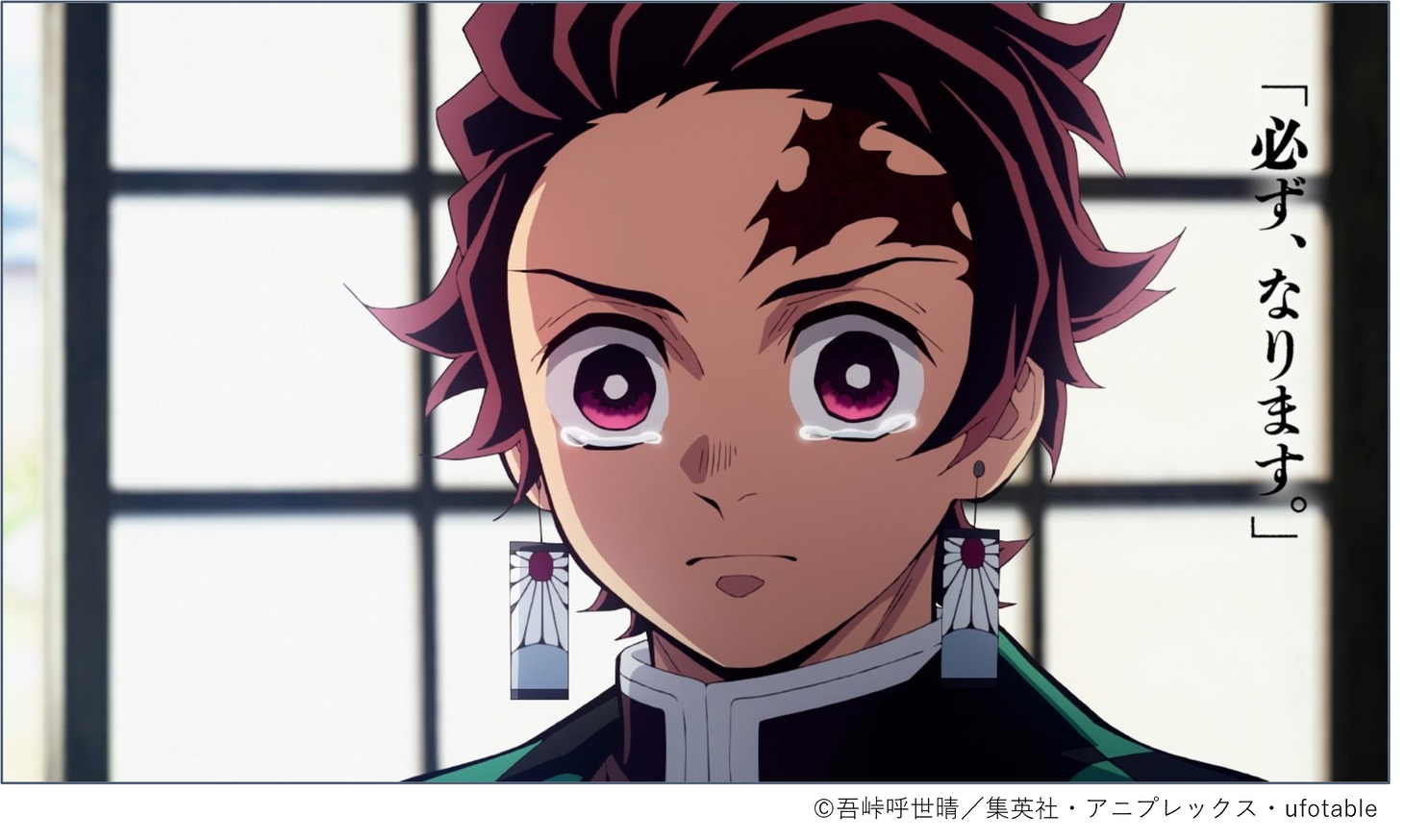 アニメ「鬼滅の刃」と早稲田アカデミーのコラボWebムービーより