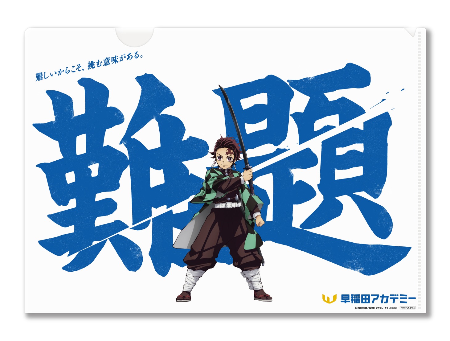 クリアファイル