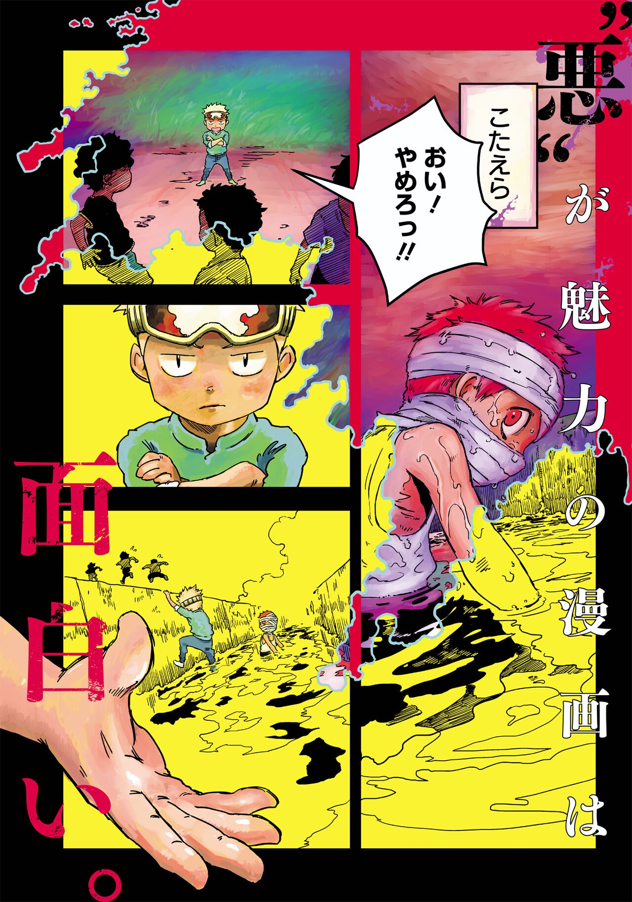 パタリロ！」のTシャツ。(c)魔夜峰央/白泉社 - 花とゆめと