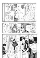 「パンクガン」第1話より