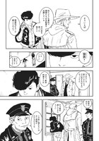 「パンクガン」第1話より