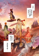 「最終兵器勇者～異世界で魔王を倒した後も大人しくしていたのに、いきなり処刑されそうになったので反逆します。国を捨ててスローライフの旅に出たのですが、なんか成り行きで新世界の魔王になりそうです～@COMIC」より