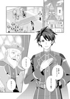 「最終兵器勇者～異世界で魔王を倒した後も大人しくしていたのに、いきなり処刑されそうになったので反逆します。国を捨ててスローライフの旅に出たのですが、なんか成り行きで新世界の魔王になりそうです～@COMIC」より