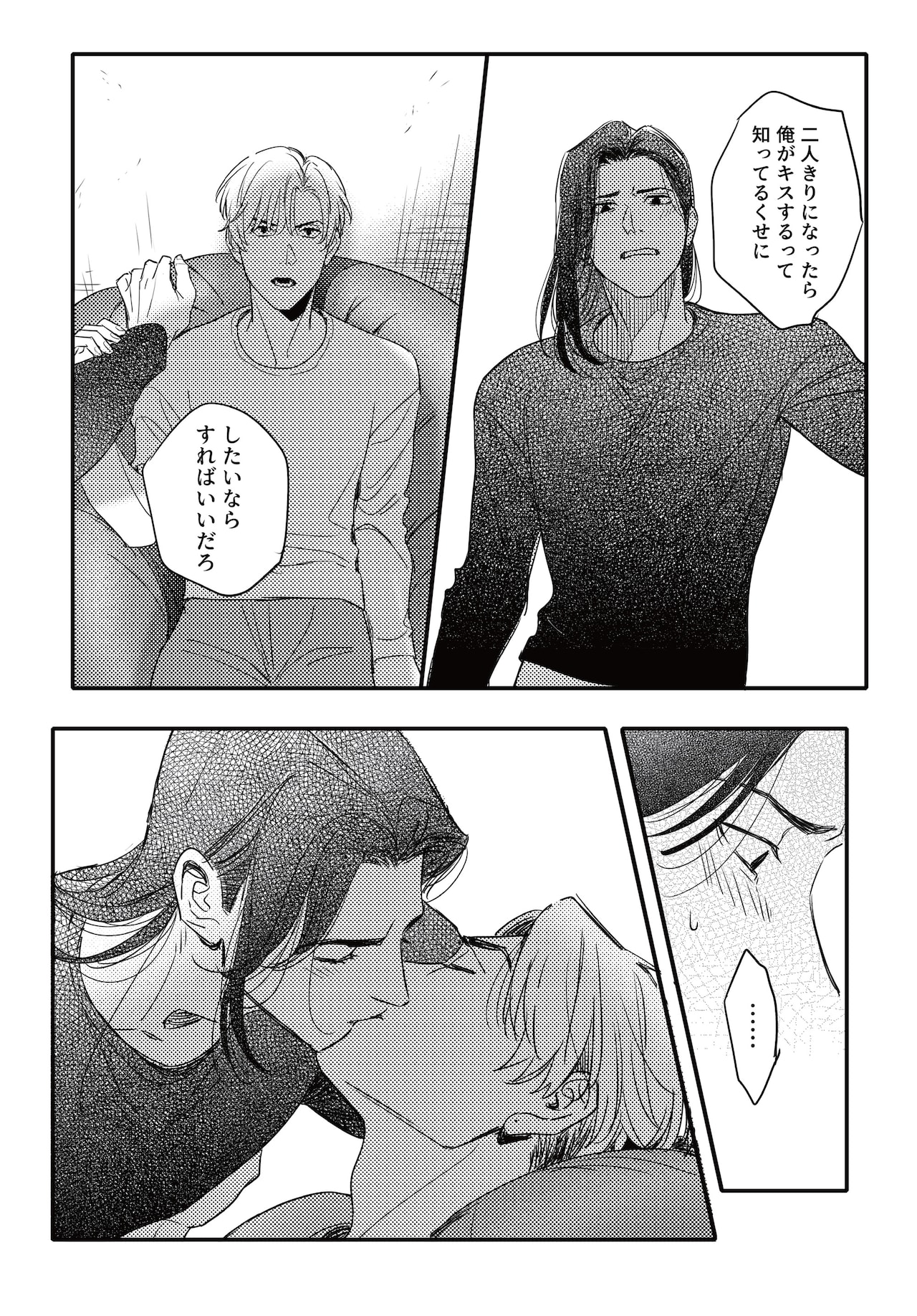 ラブラブなコウとエキシン。