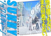 「SUNNYシックスティーン」扉ページ