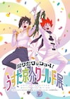 うすた京介ワールド展が8月に、「マサルさん」「ピューと吹く!ジャガー」の周年祝い