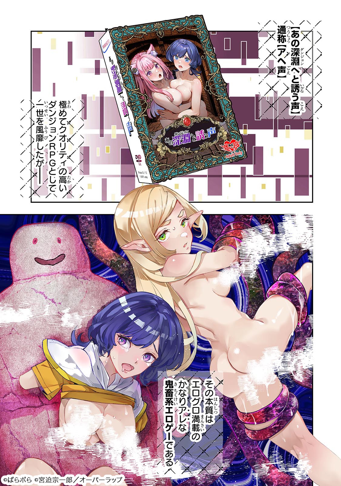 「迷宮狂走曲 ～エロゲ世界なのにエロそっちのけでひたすら最強を目指すモブ転生者～」より
