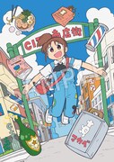 「CITY THE ANIMATION 」のイベントビジュアル額装アート
