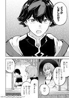 「迷宮狂走曲 ～エロゲ世界なのにエロそっちのけでひたすら最強を目指すモブ転生者～」より