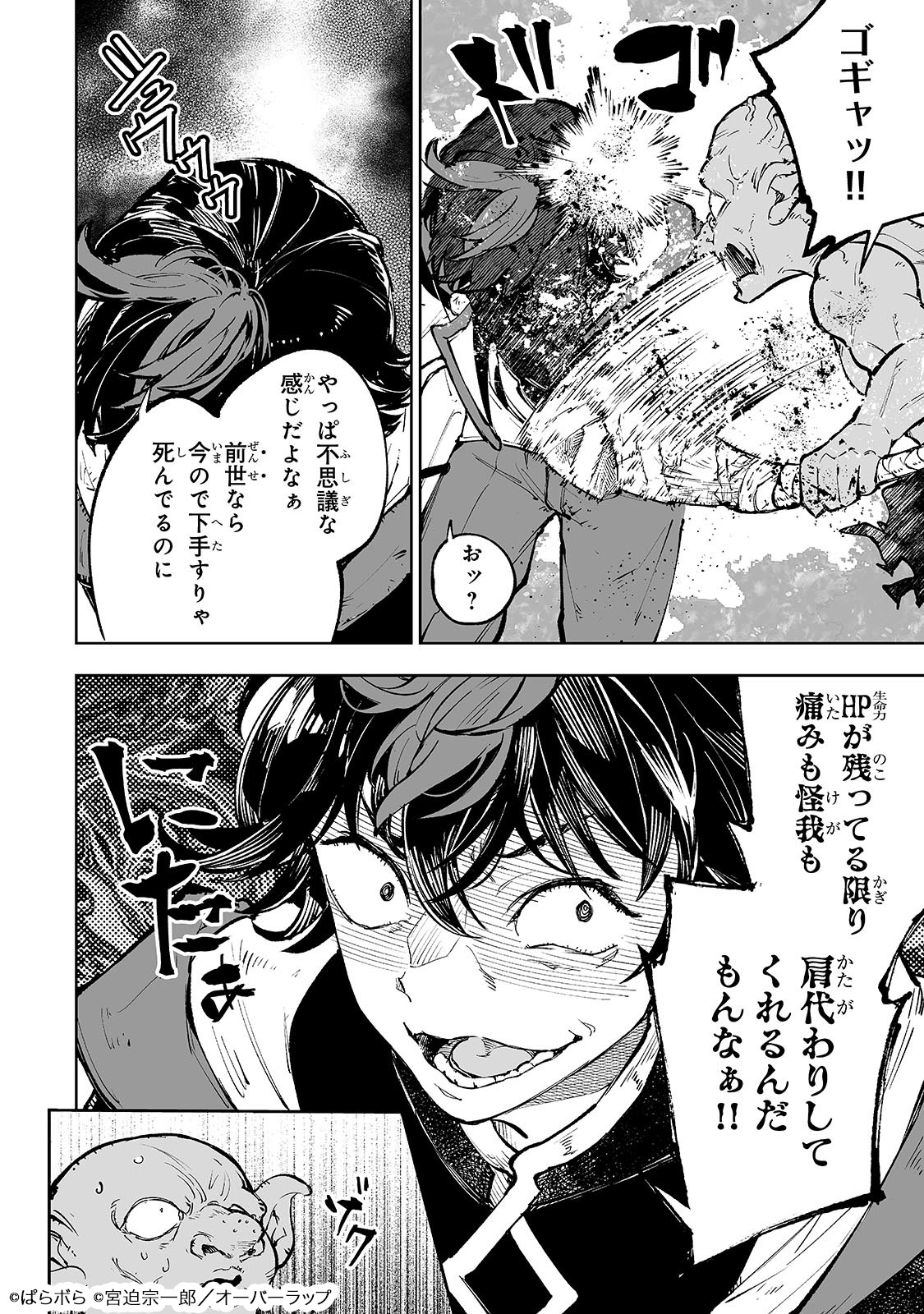 「迷宮狂走曲 ～エロゲ世界なのにエロそっちのけでひたすら最強を目指すモブ転生者～」より