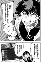 「迷宮狂走曲 ～エロゲ世界なのにエロそっちのけでひたすら最強を目指すモブ転生者～」より