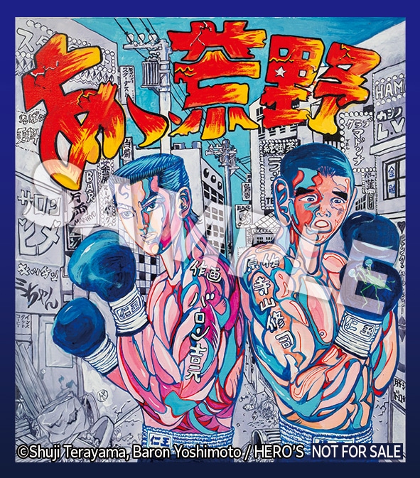 「あゝ、荒野」をTSUTAYAで購入した人に進呈されるステッカー