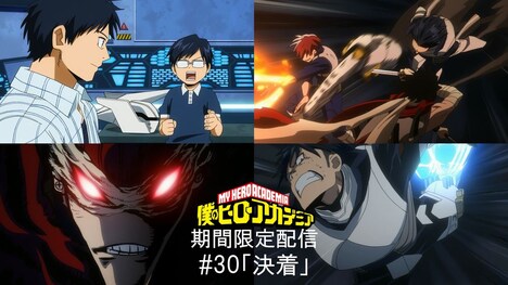 「僕のヒーローアカデミア」第2期「“ヒーロー殺し”ステイン編」第30話「決着」の場面カット (c)古橋秀之・別天荒人・堀越耕平／集英社・ヴィジランテ製作委員会