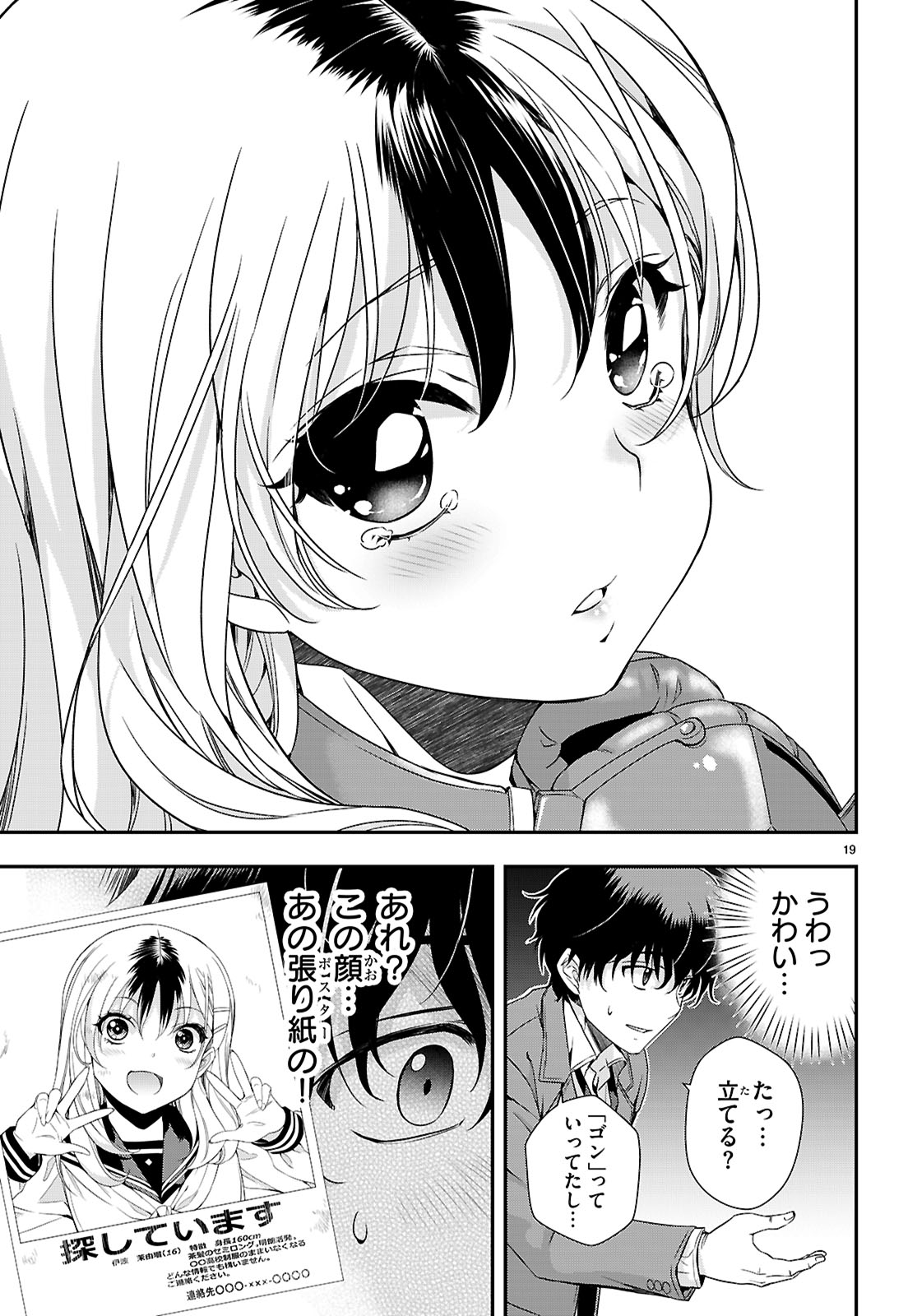 「異界撤退パラベラム」より