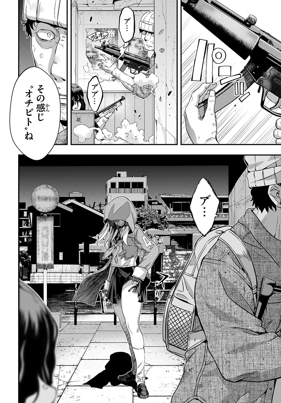 「異界撤退パラベラム」より