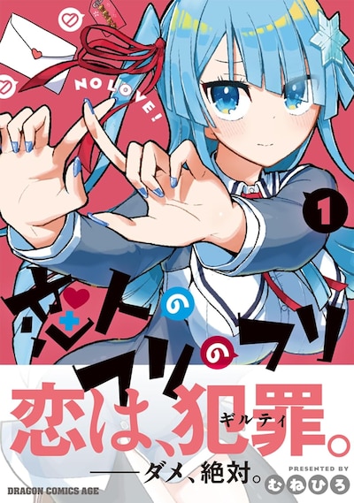 「恋人のフリのフリ」1巻（帯付き）