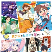 京アニのファン感謝イベント、会場にはアニメ資料1000点以上 劇伴コンサートも